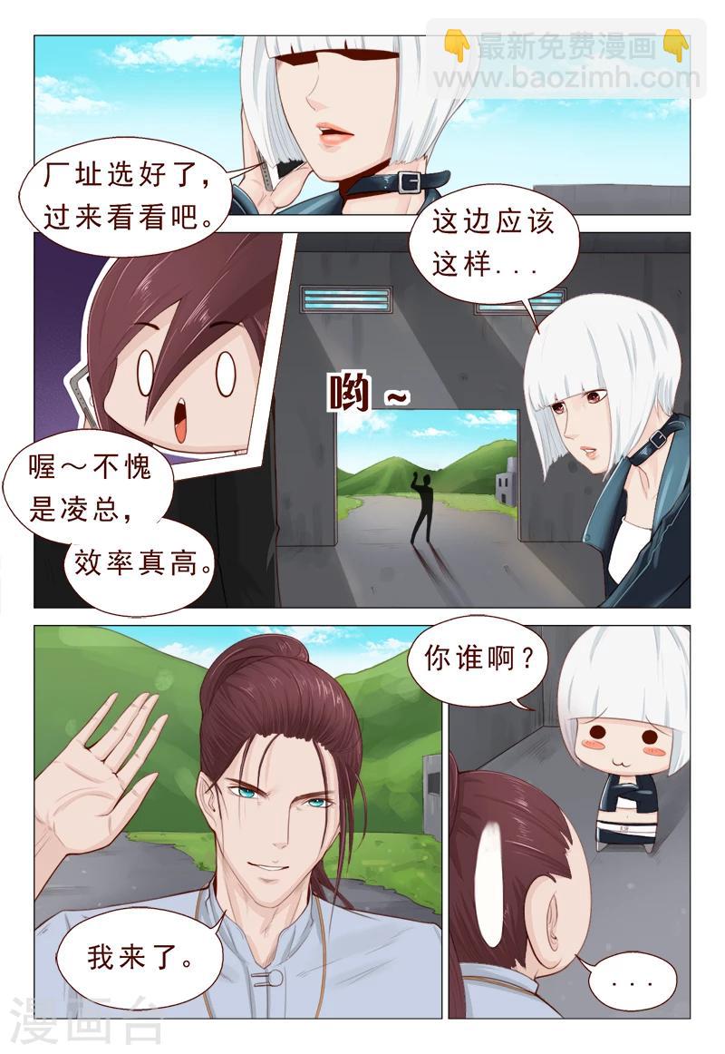 第12话 落入陷阱被捅伤-第12话