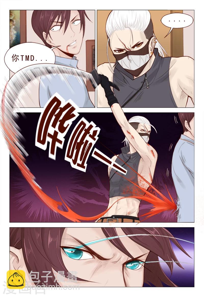 第12话 落入陷阱被捅伤-第12话