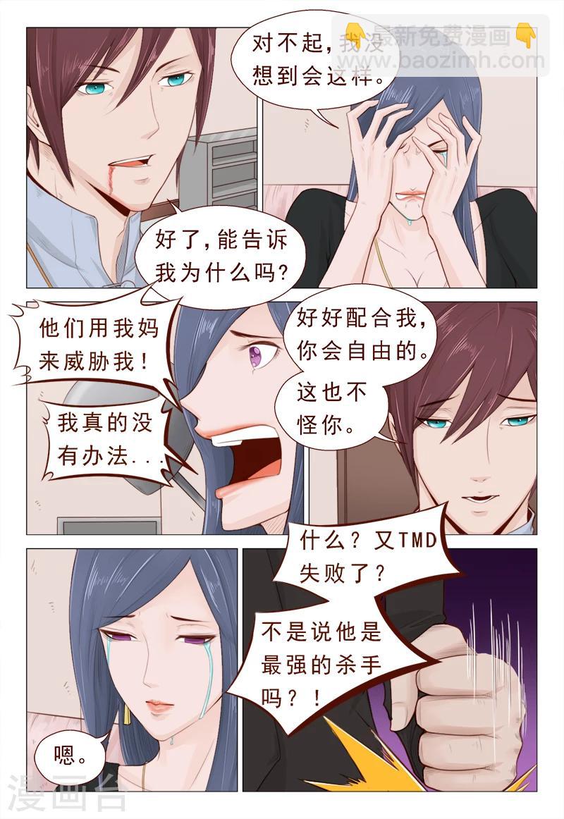 第12话 落入陷阱被捅伤-第12话