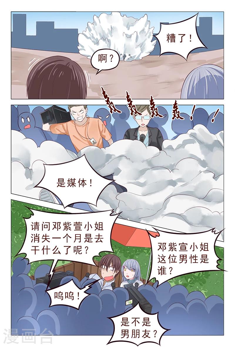 第112话 治病-第112话