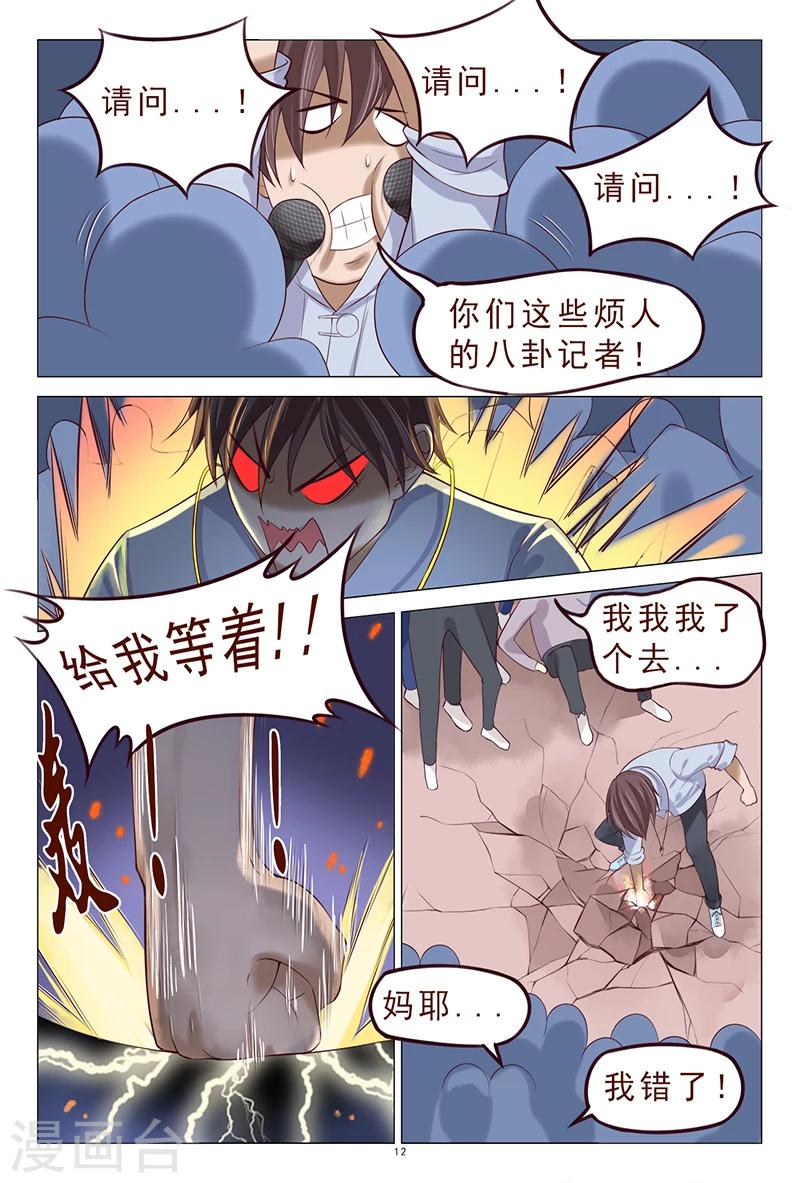 第112话 治病-第112话