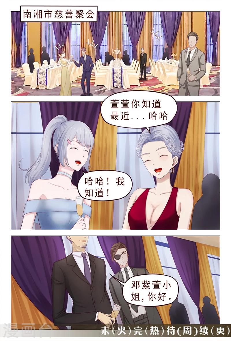 第112话 治病-第112话