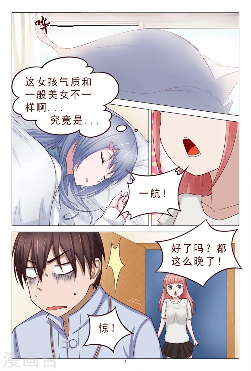 第112话 治病-第112话