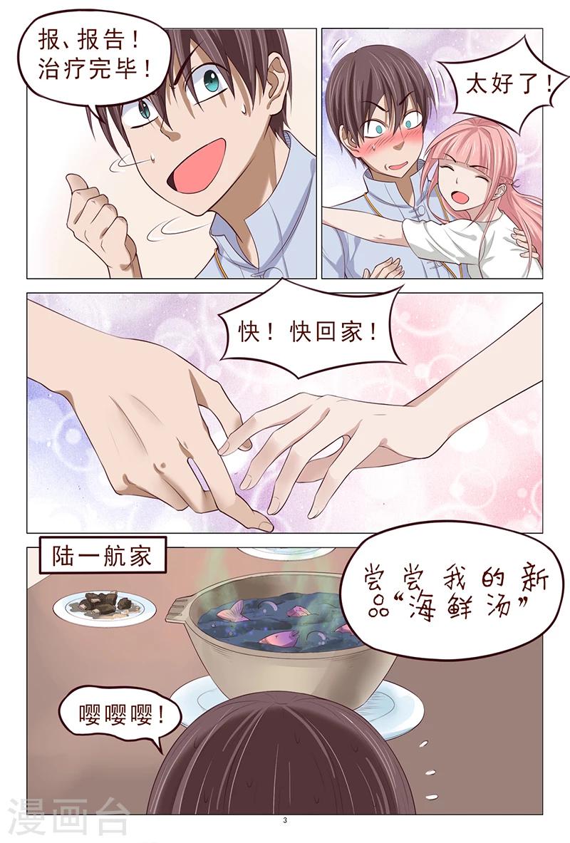 第112话 治病-第112话