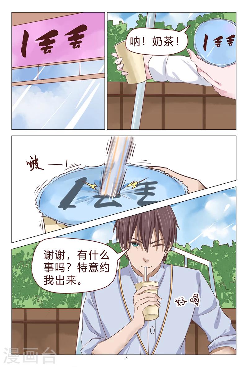 第112话 治病-第112话