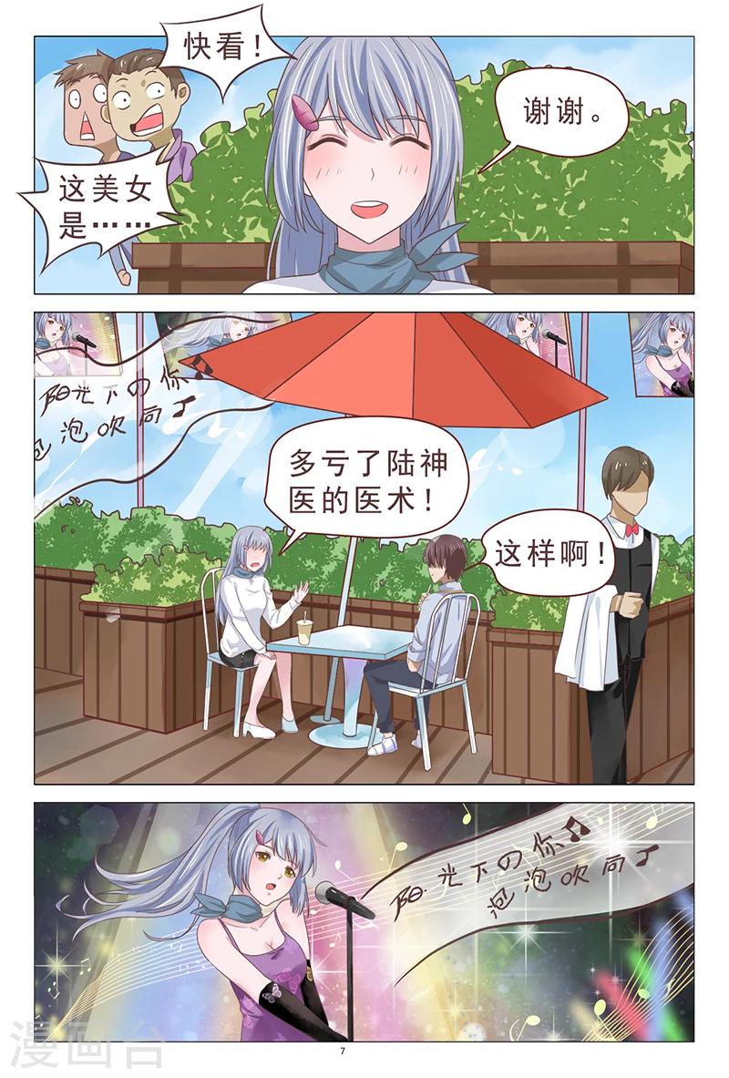 第112话 治病-第112话