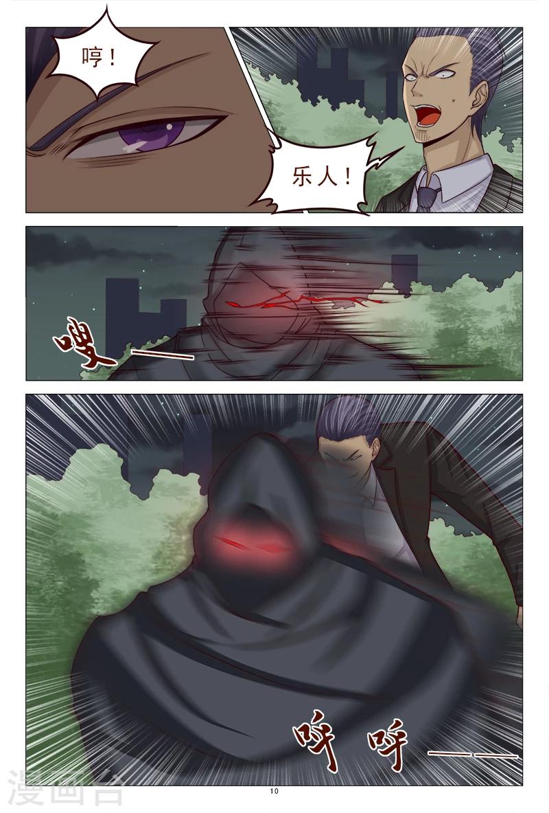 第114话 怎么那么强-第114话