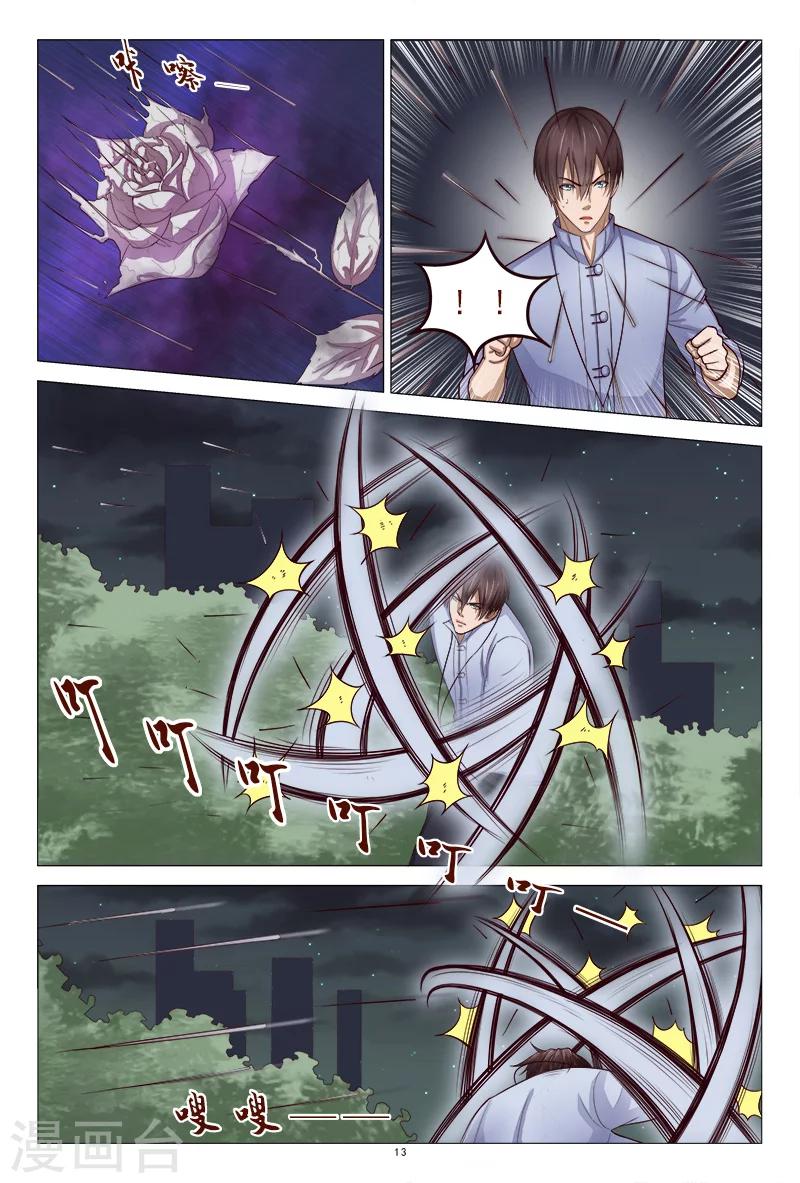 第114话 怎么那么强-第114话