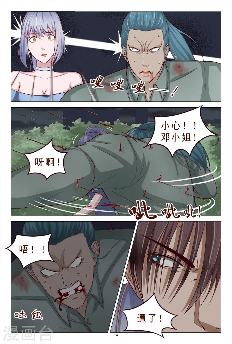 第114话 怎么那么强-第114话