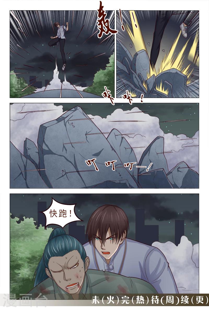 第114话 怎么那么强-第114话