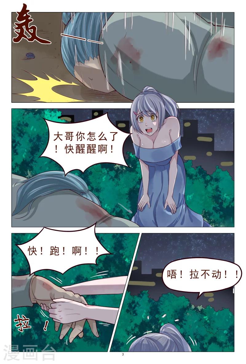 第114话 怎么那么强-第114话