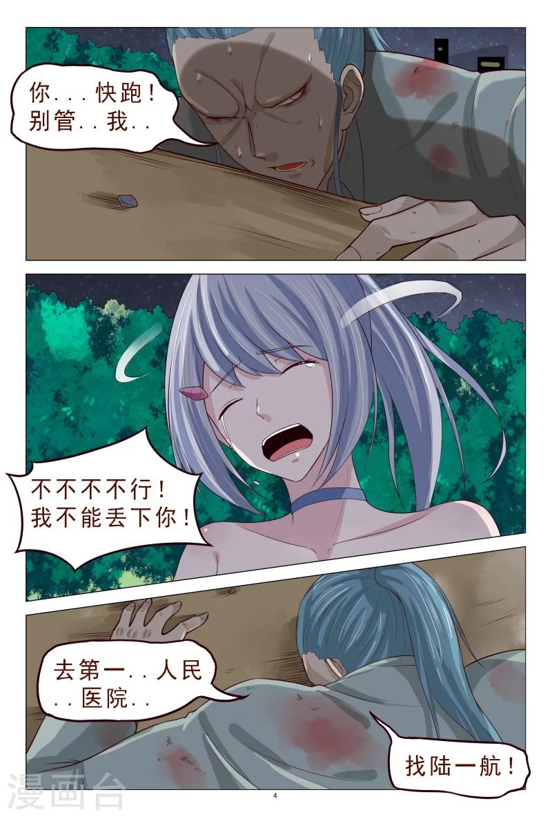 第114话 怎么那么强-第114话