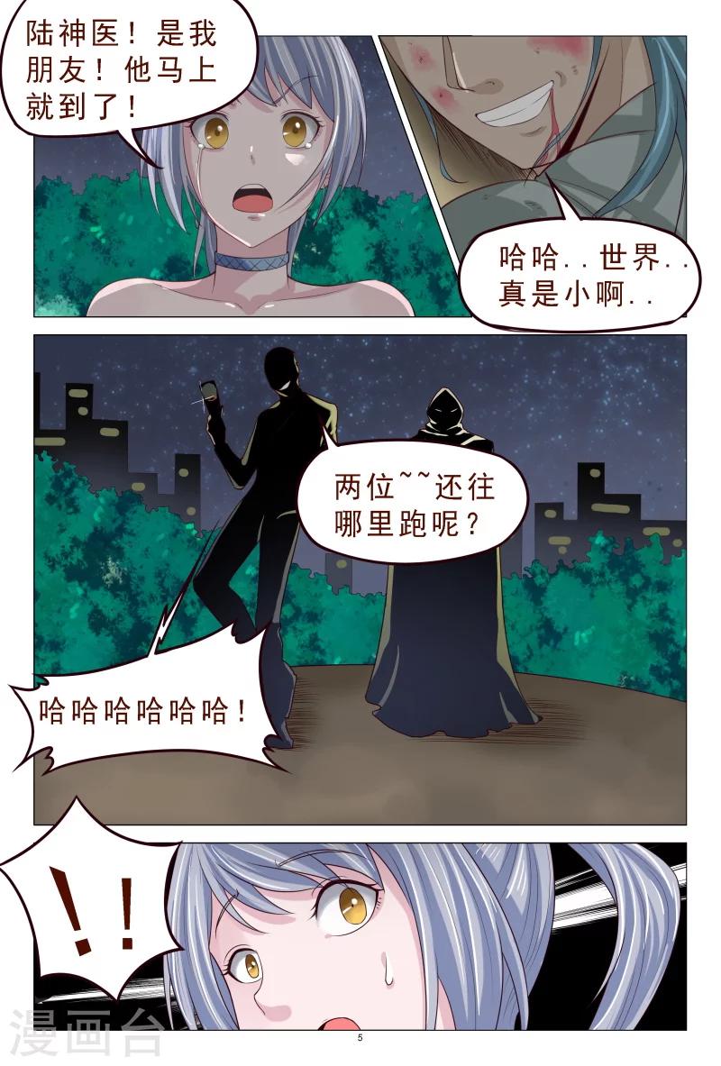 第114话 怎么那么强-第114话