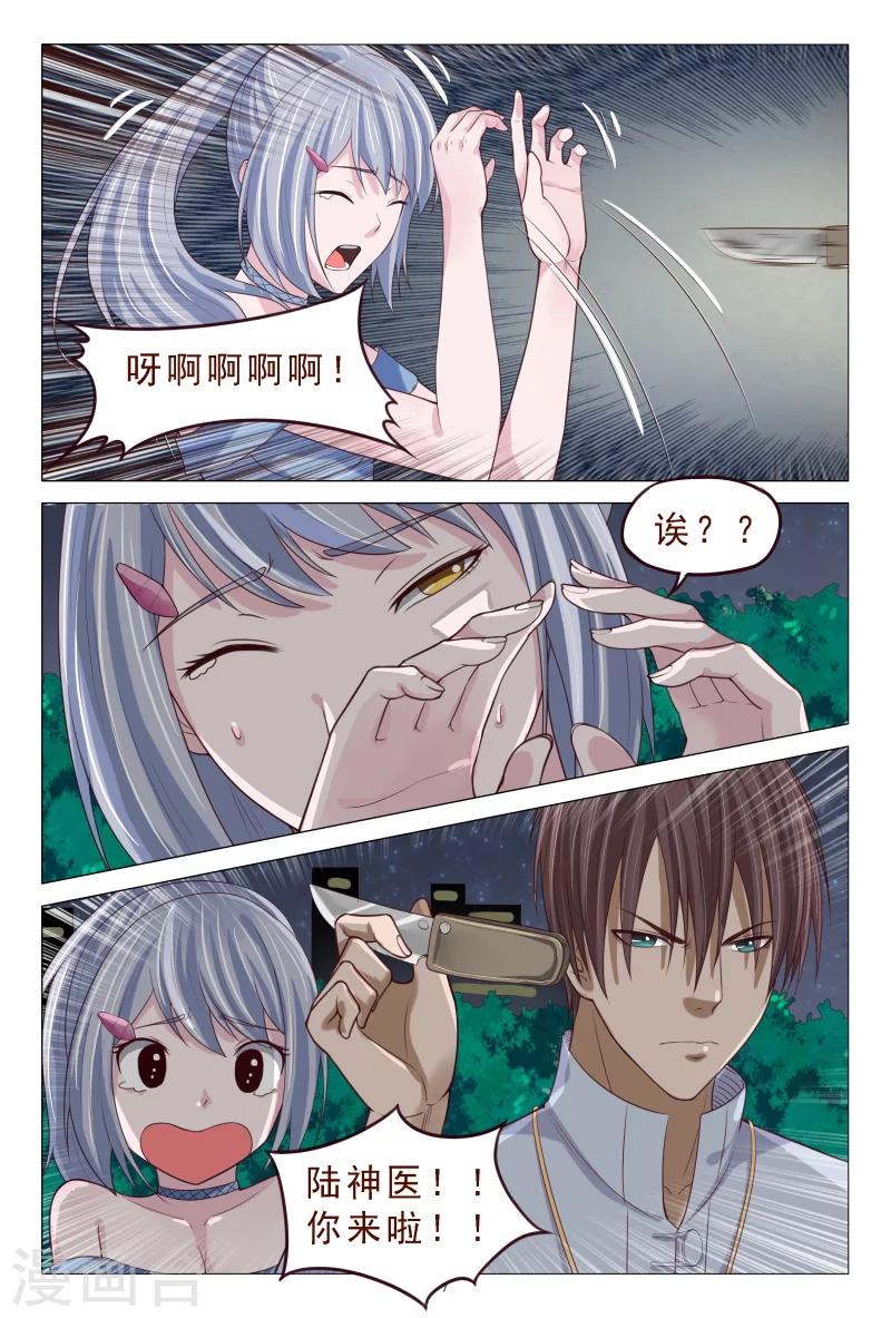 第114话 怎么那么强-第114话