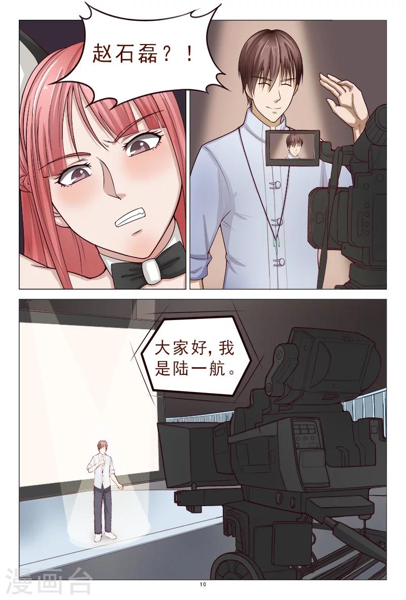 第116话 威胁-第116话