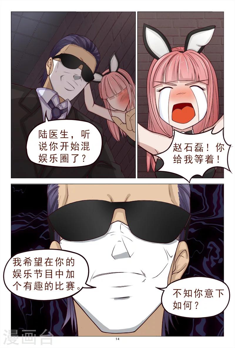 第116话 威胁-第116话