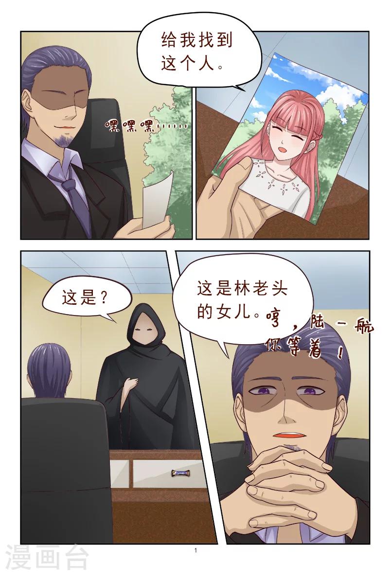 第116话 威胁-第116话