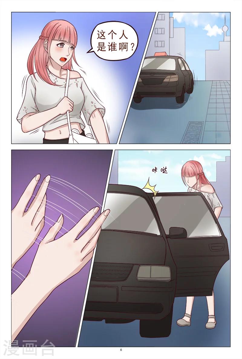 第116话 威胁-第116话