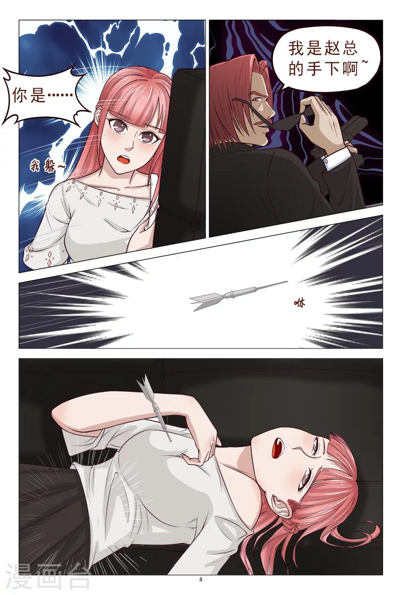 第116话 威胁-第116话