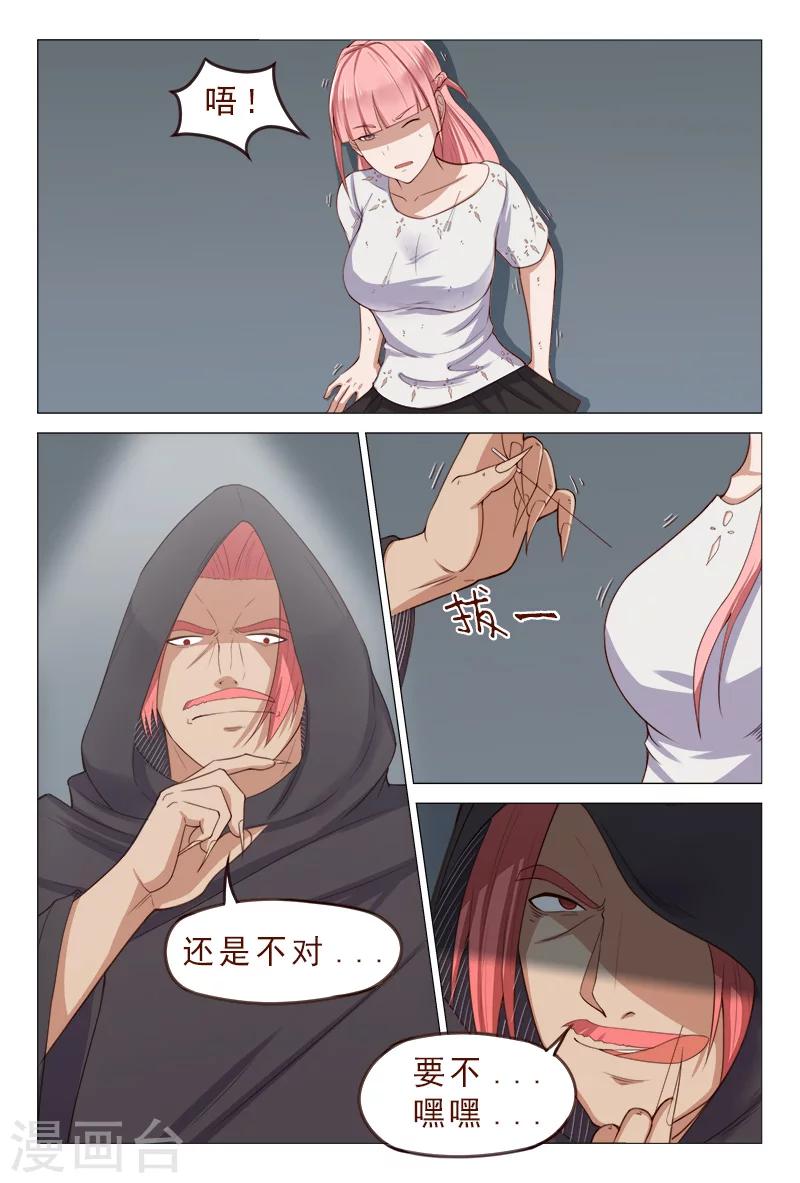 第118话 争斗开始-第118话