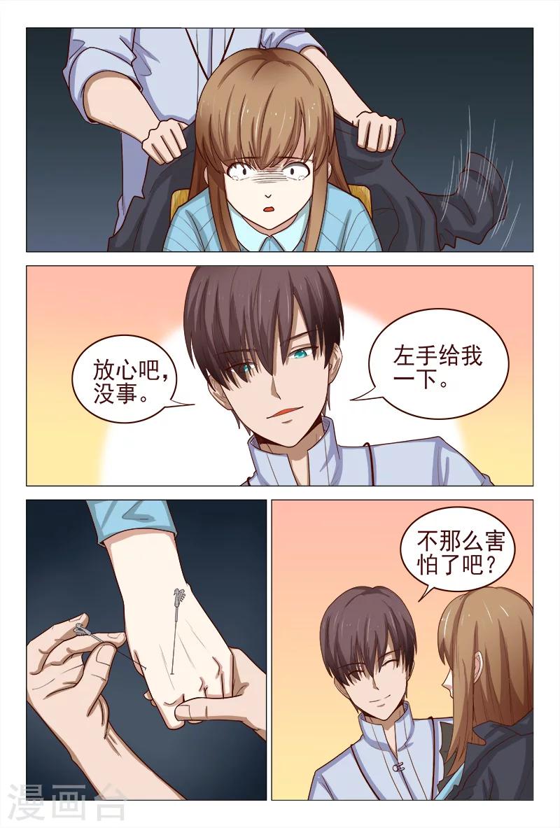 第120话 用针杀气环生-第120话