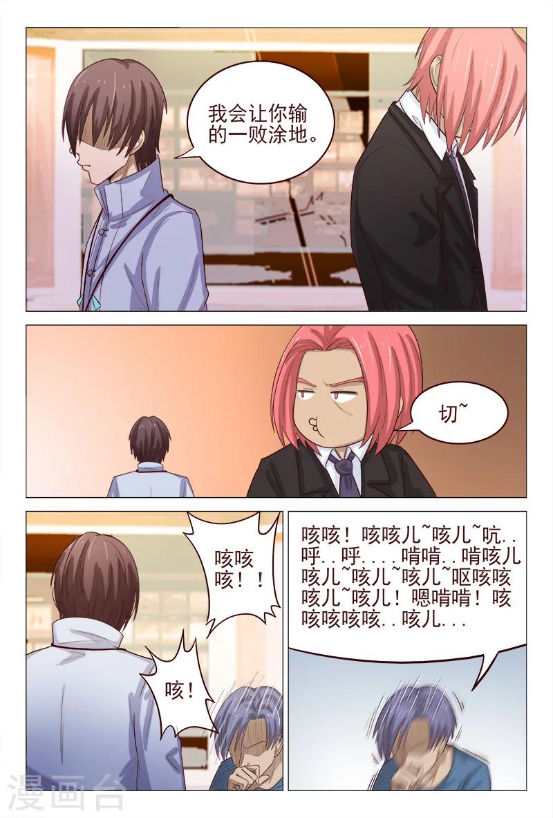 第120话 用针杀气环生-第120话