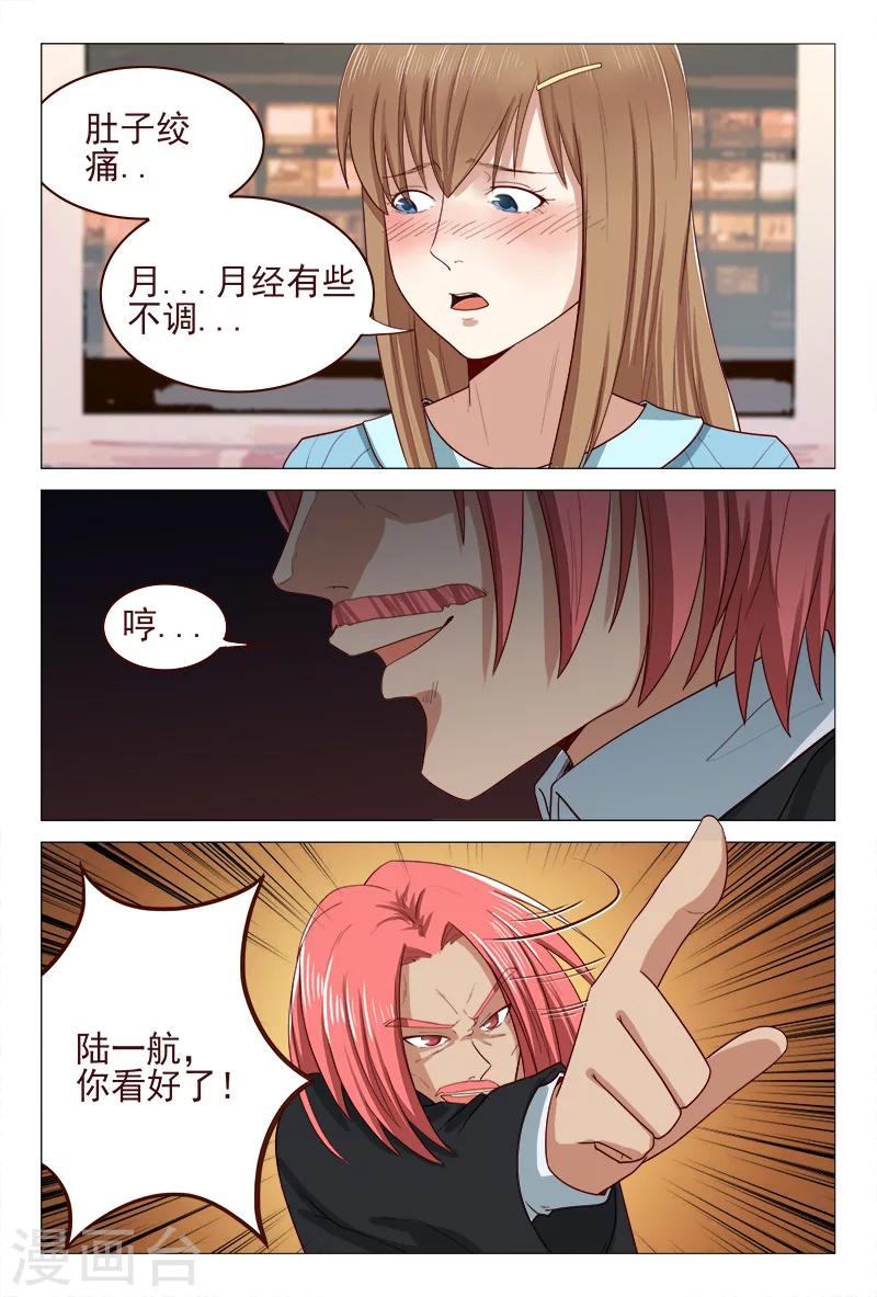 第120话 用针杀气环生-第120话