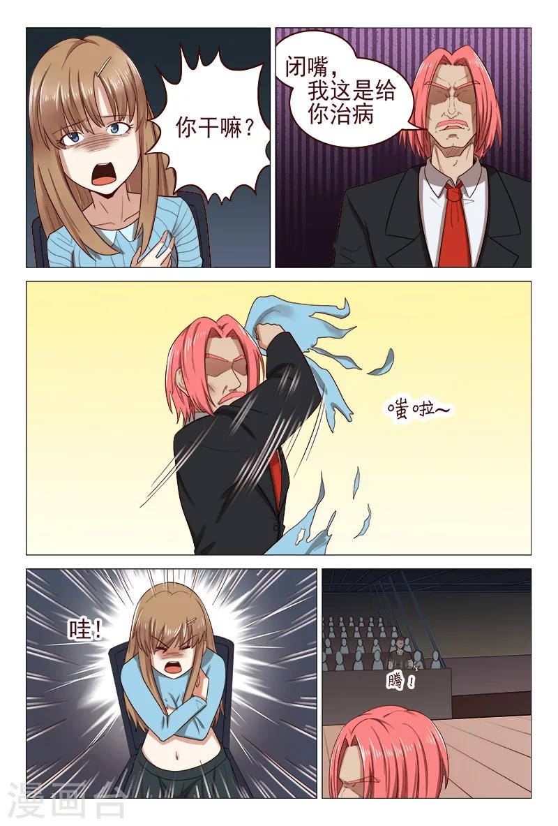 第120话 用针杀气环生-第120话