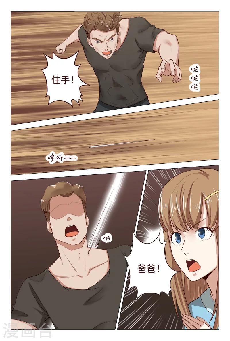 第120话 用针杀气环生-第120话