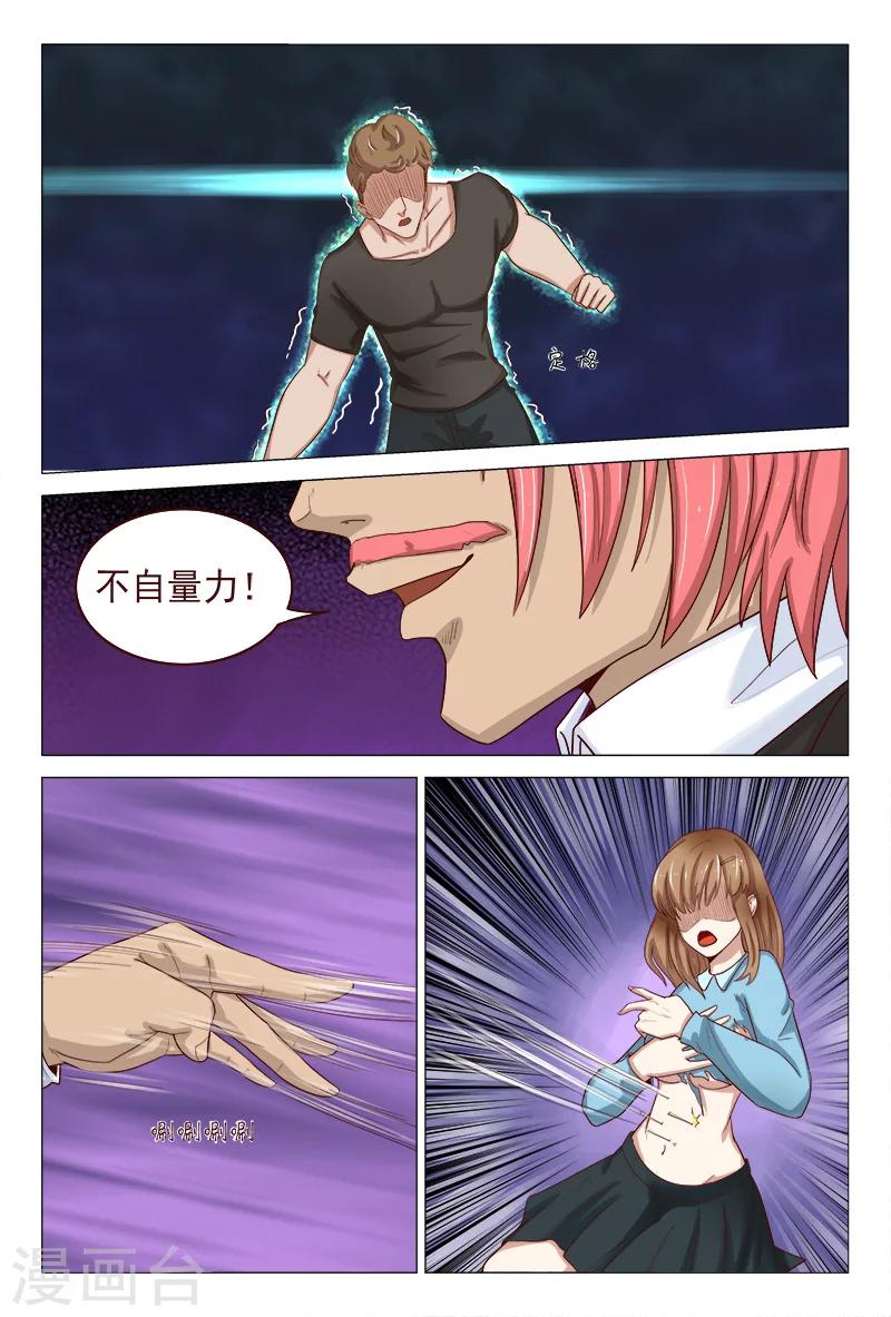 第120话 用针杀气环生-第120话