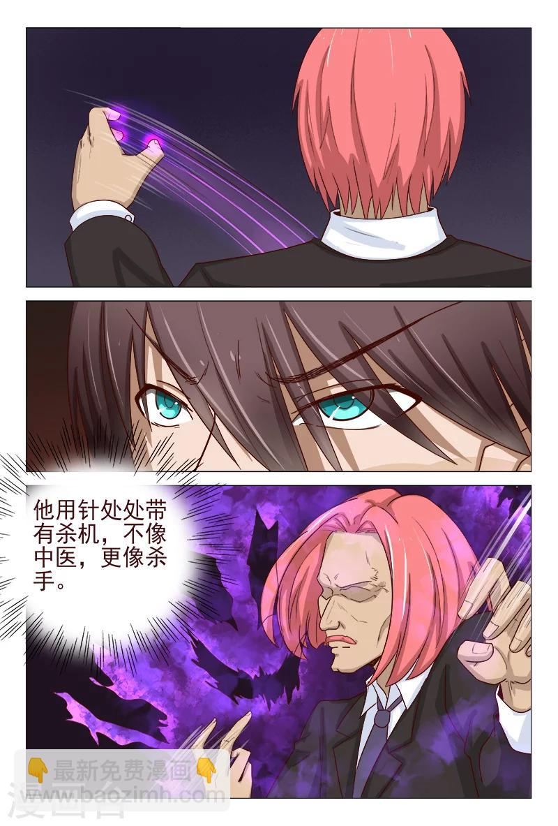 第120话 用针杀气环生-第120话