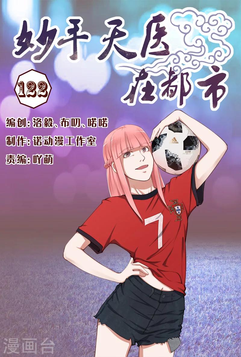 第122话-第122话