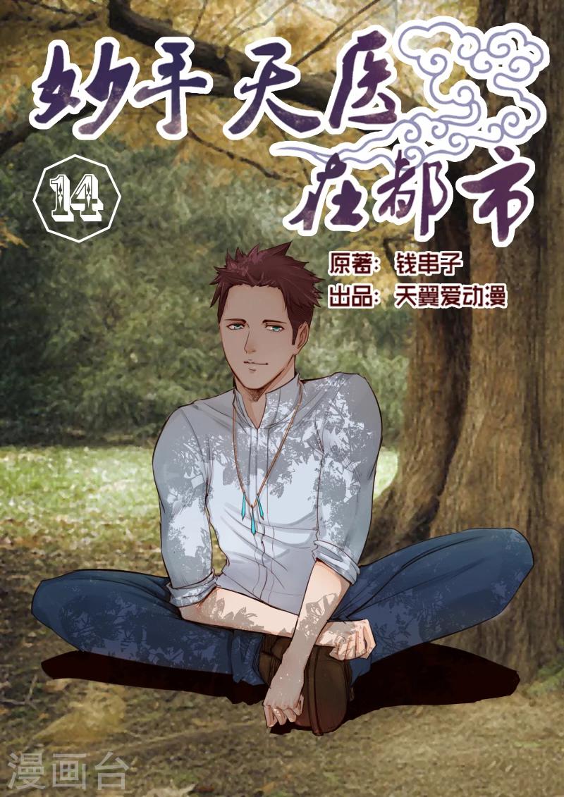 第14话 弹尽粮绝的意思-第14话