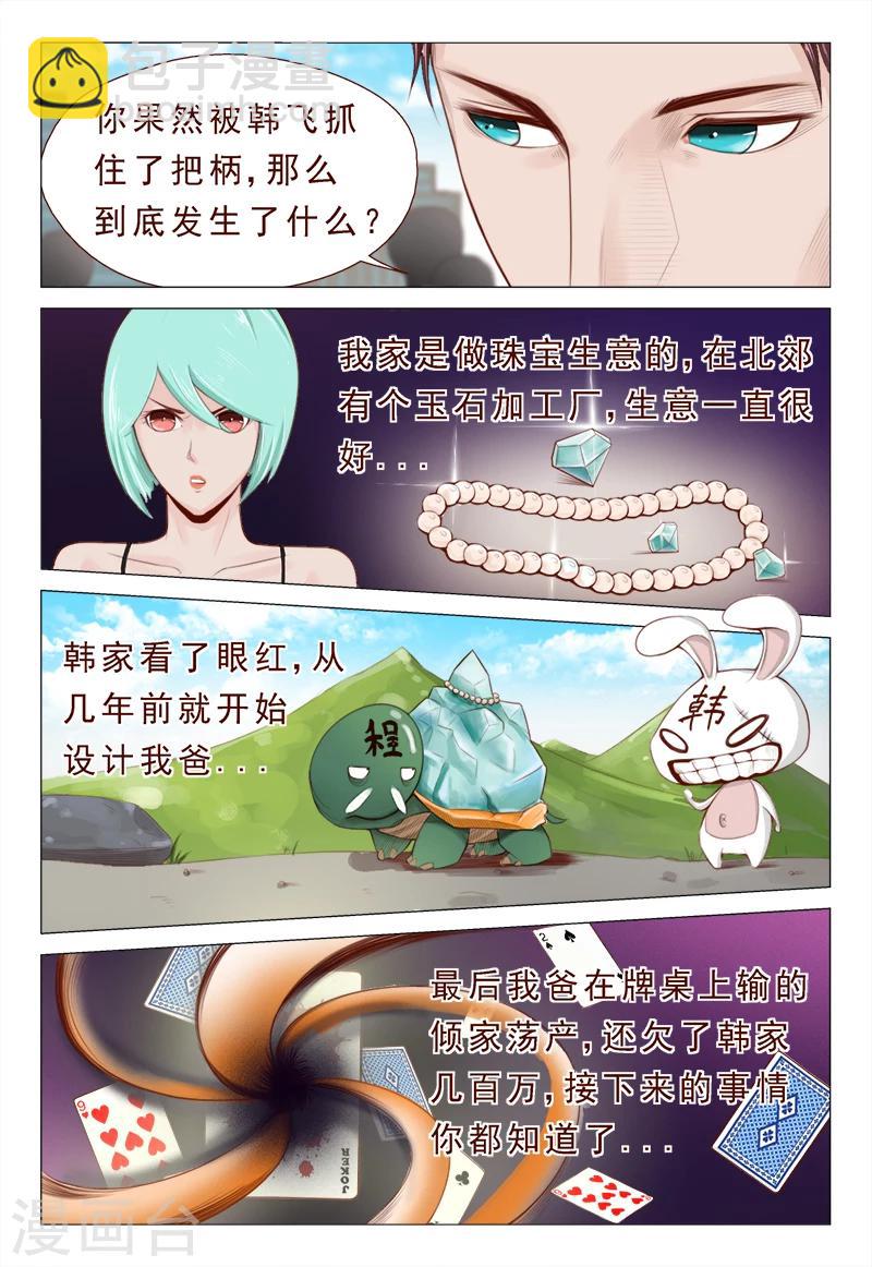 第14话 弹尽粮绝的意思-第14话