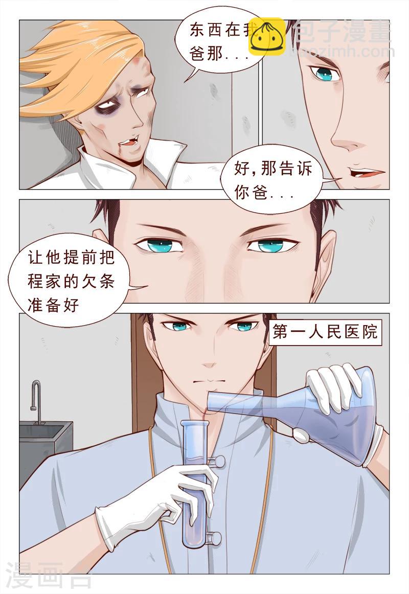 第14话 弹尽粮绝的意思-第14话