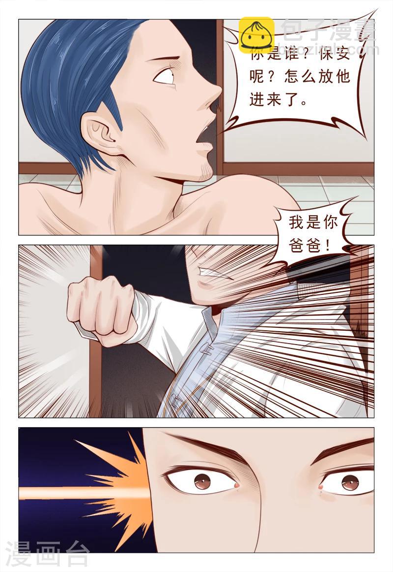 第16话 检验是否卖艺不卖身-第16话