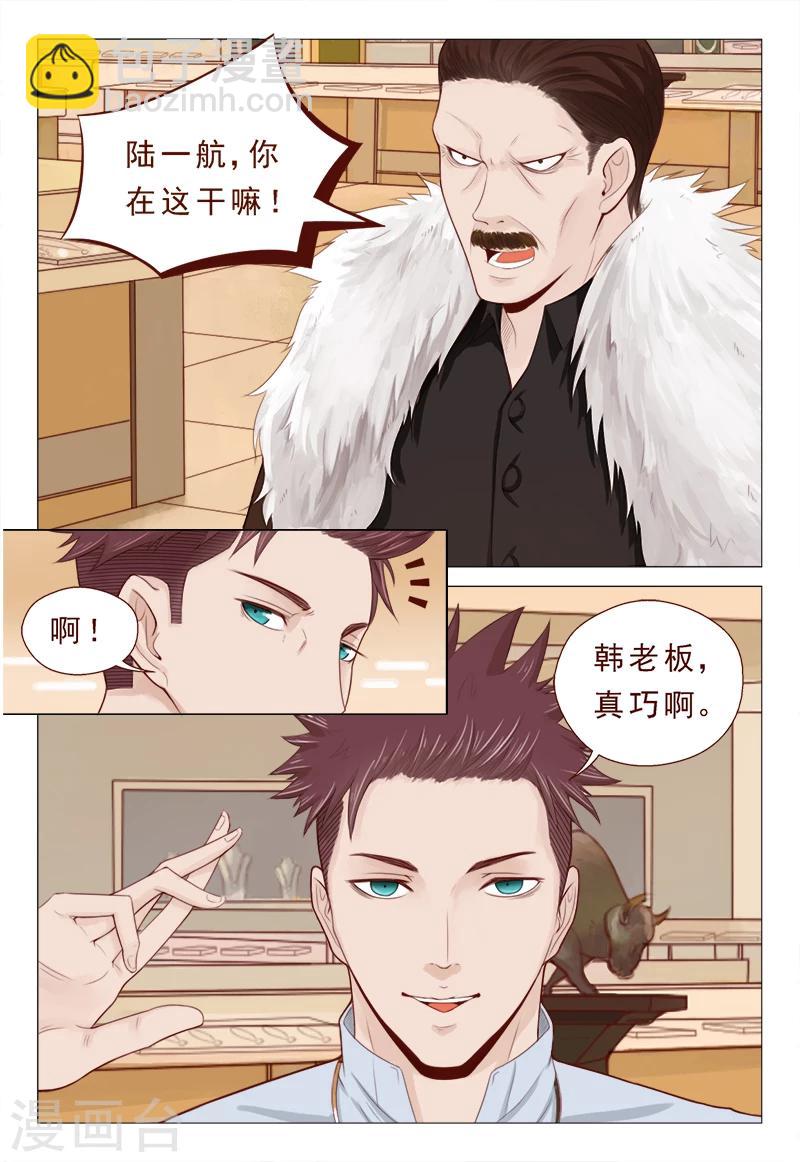 第20话 赌石-第20话