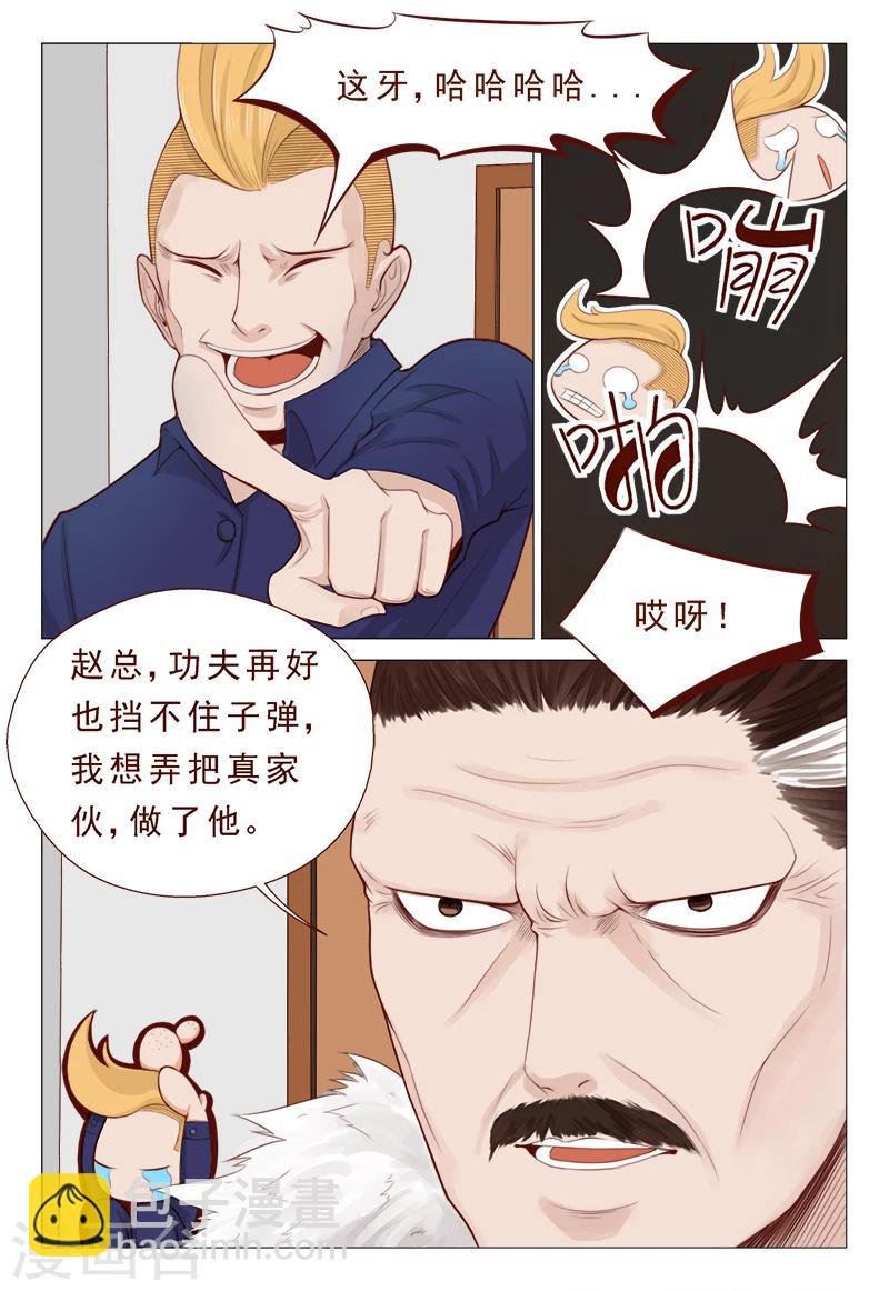 第20话 赌石-第20话