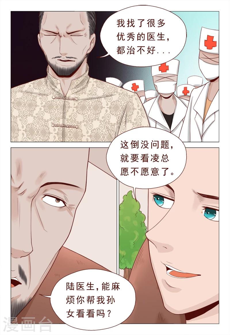 第22话 这病不治真的会死-第22话