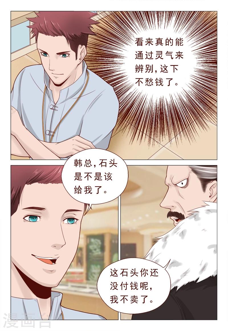 第22话 这病不治真的会死-第22话