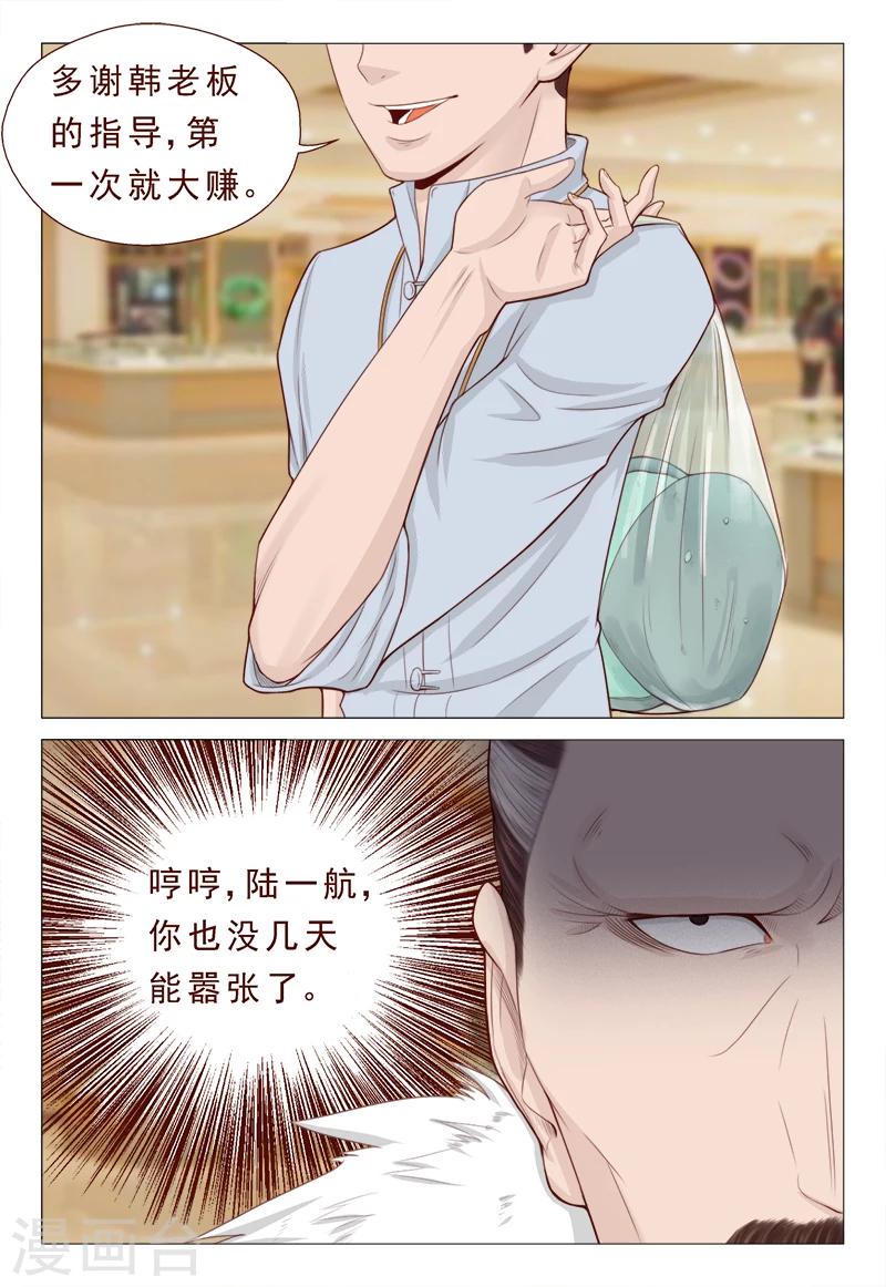 第22话 这病不治真的会死-第22话