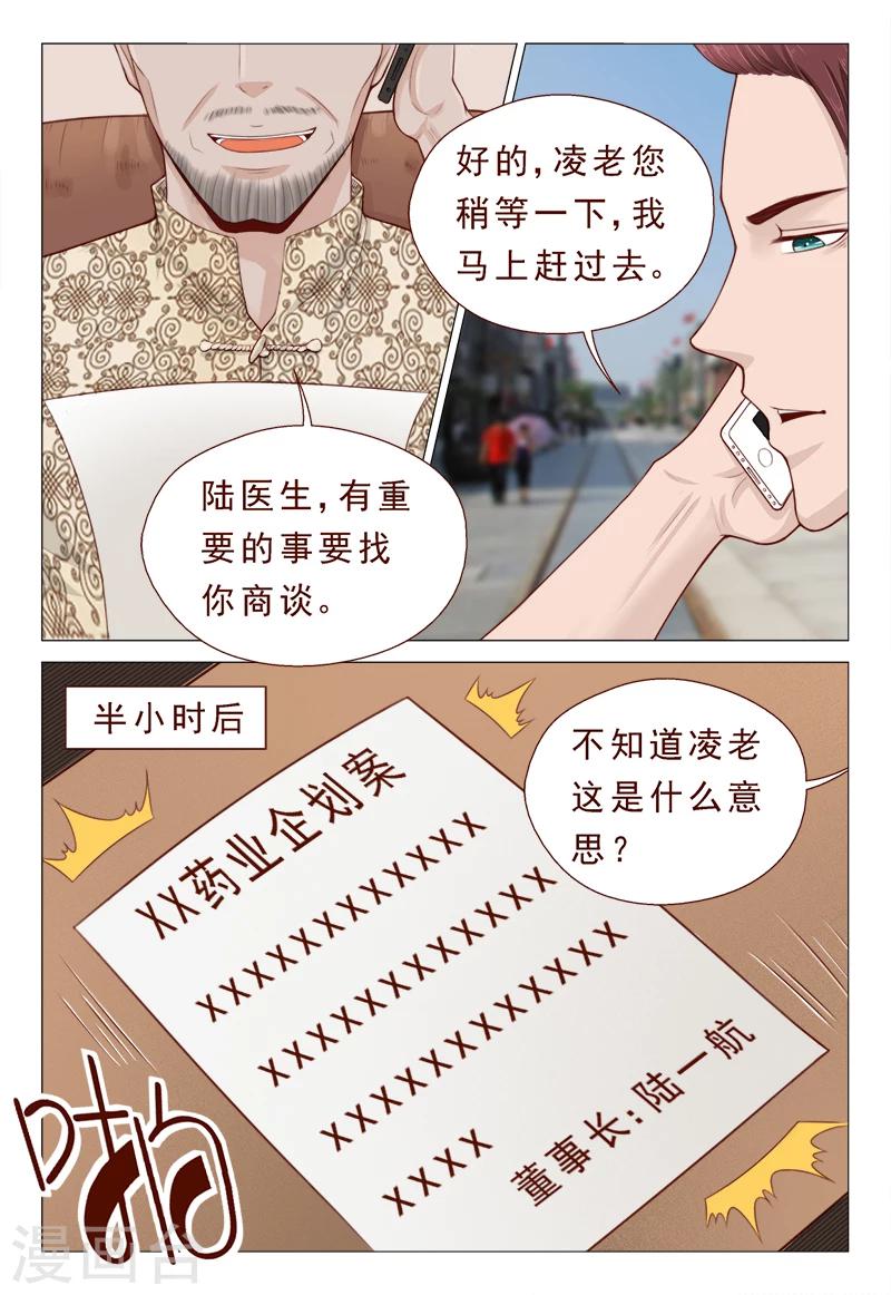 第22话 这病不治真的会死-第22话