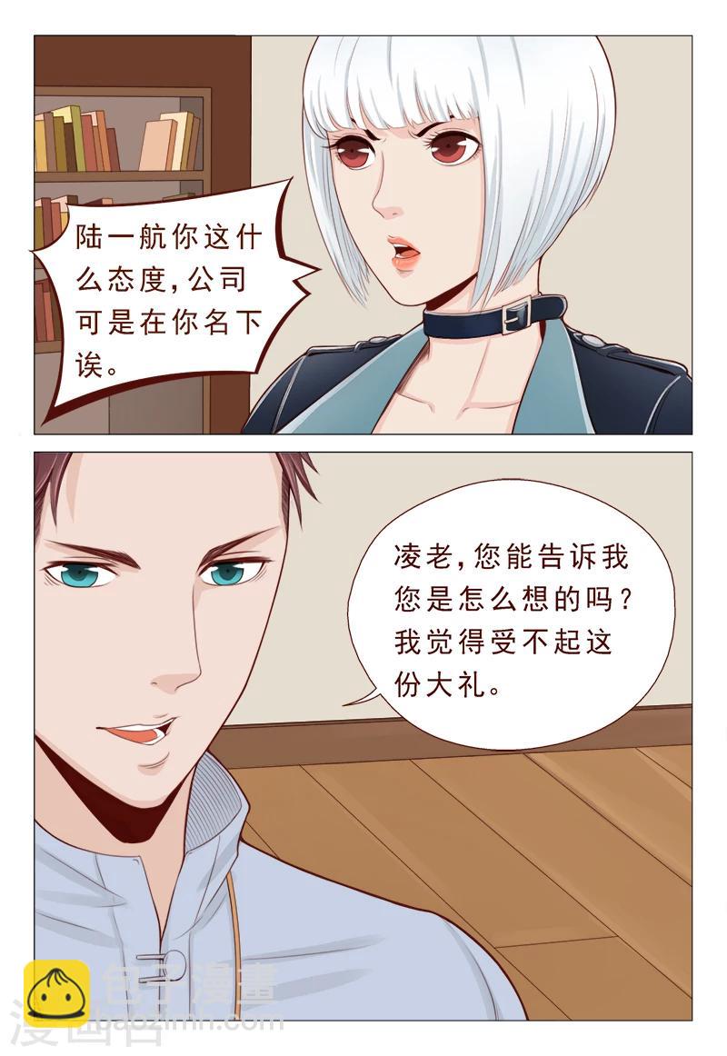 第22话 这病不治真的会死-第22话