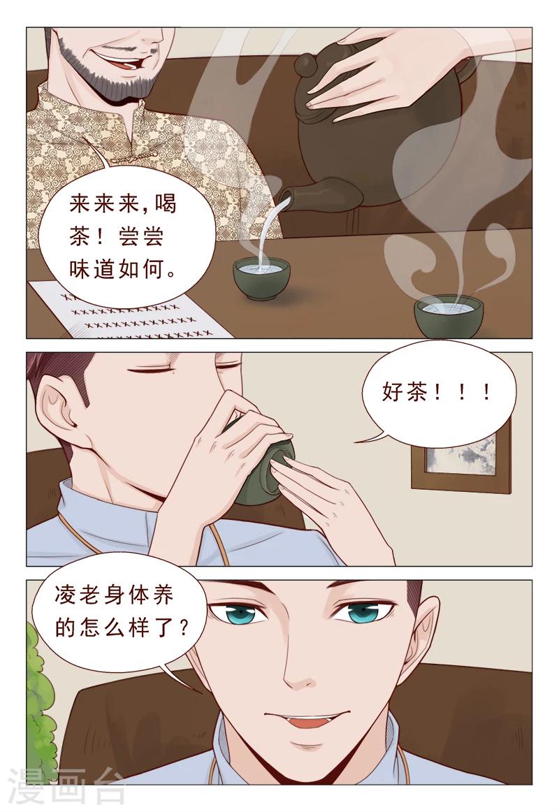 第22话 这病不治真的会死-第22话