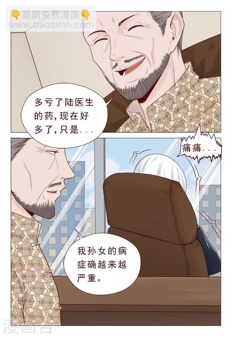 第22话 这病不治真的会死-第22话