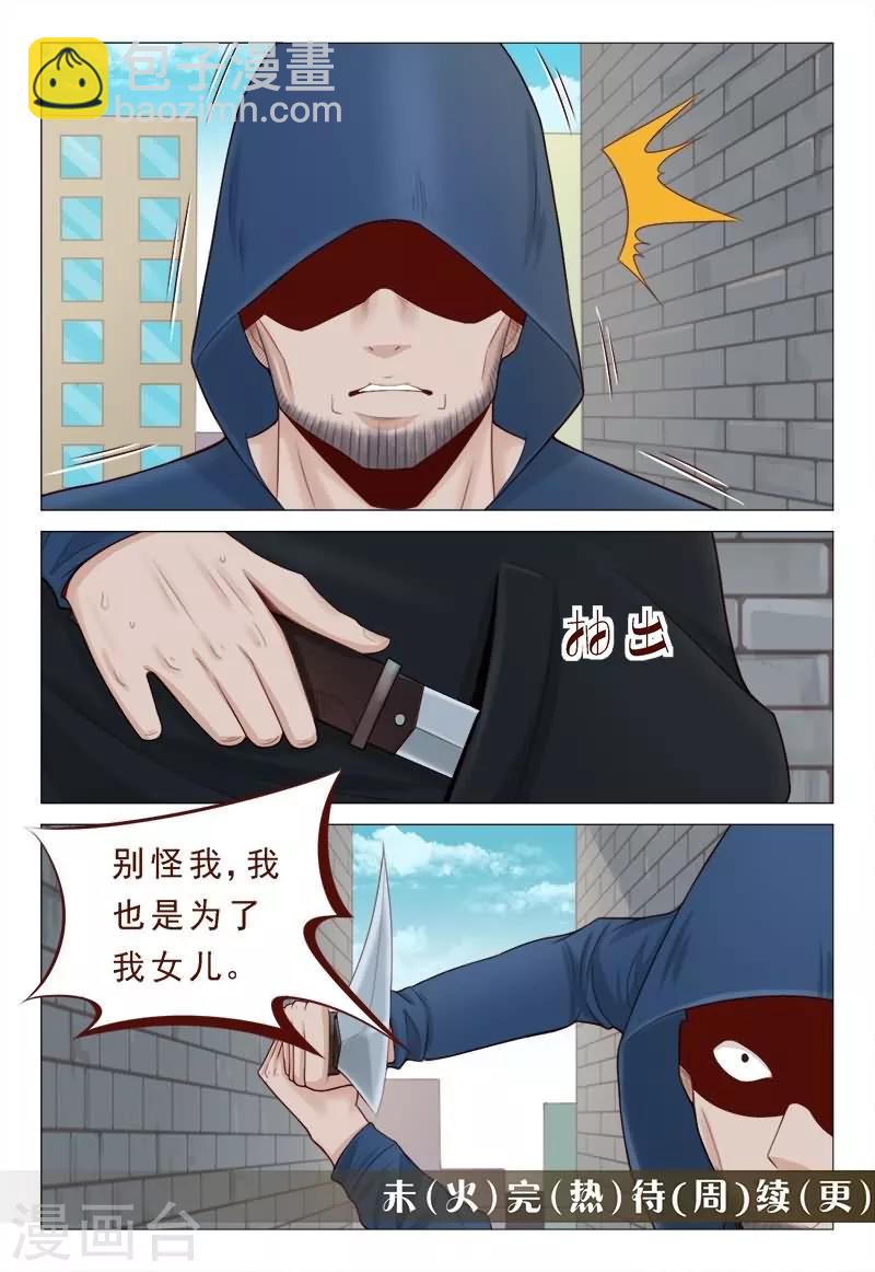 第24话 纵酒过度，好色滥交-第24话