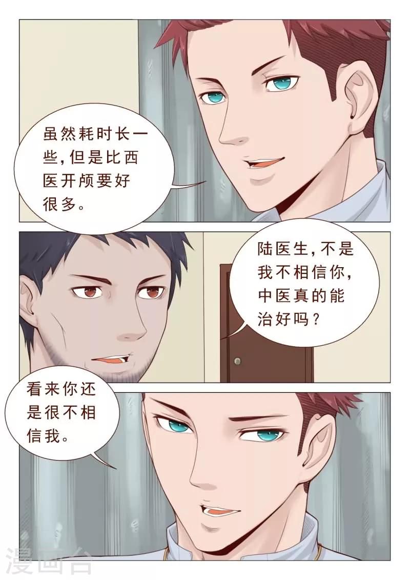 第26话 欣赏你的执着和身手-第26话