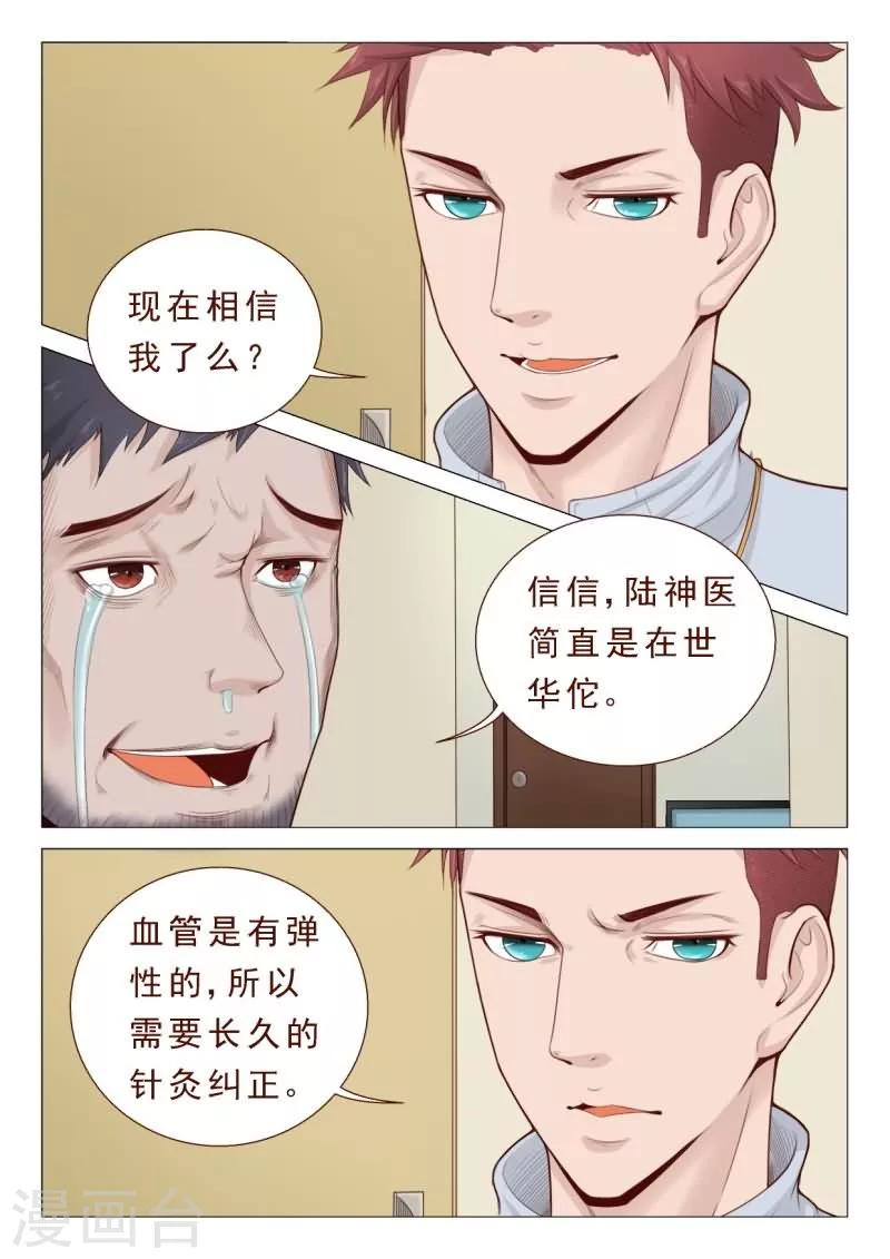 第26话 欣赏你的执着和身手-第26话