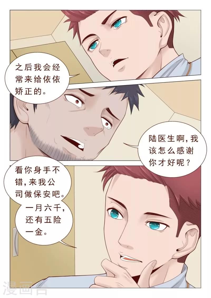 第26话 欣赏你的执着和身手-第26话