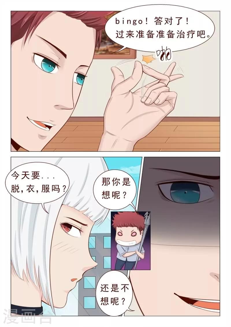 第28话 打残！然后再阉了！-第28话